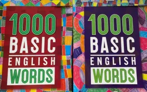 Download Video: 1000basic English words完整录播课