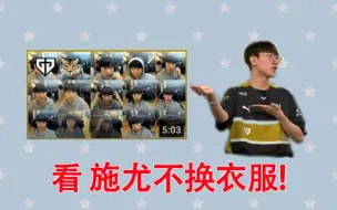 Télécharger la video: [中字] Ruler: 我只看Lehends的脸也想笑