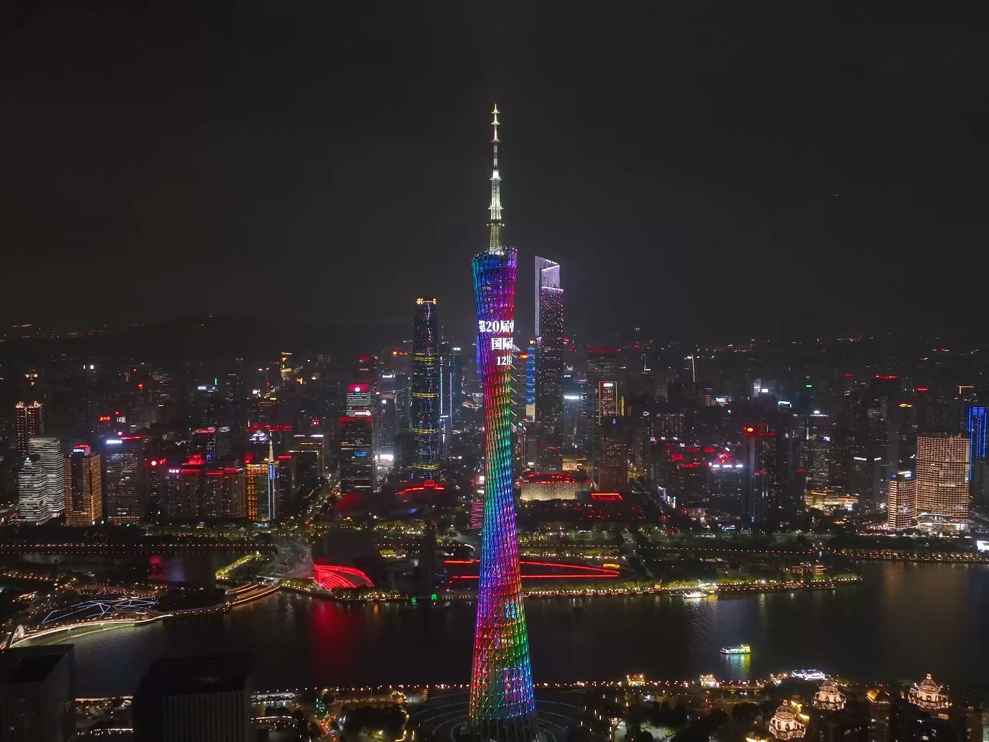 "小蛮腰"和"珠江之眼"以璀璨灯光点亮广州夜晚,展现城市繁荣与活力,贺