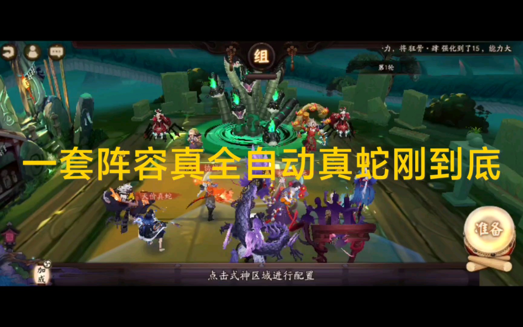 阴阳师暴击镇歌小小黑一套阵容通关真蛇十层面板补上