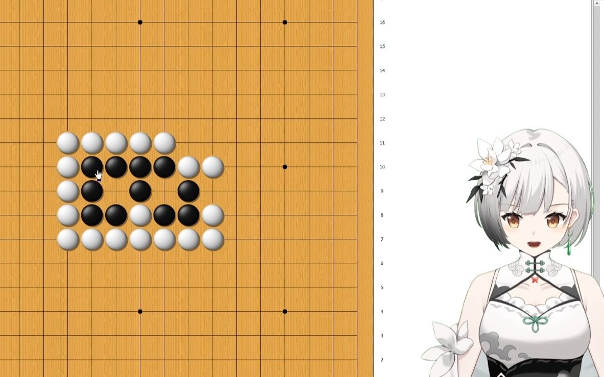 【雪糕】围棋第八课:分辨真眼和假眼