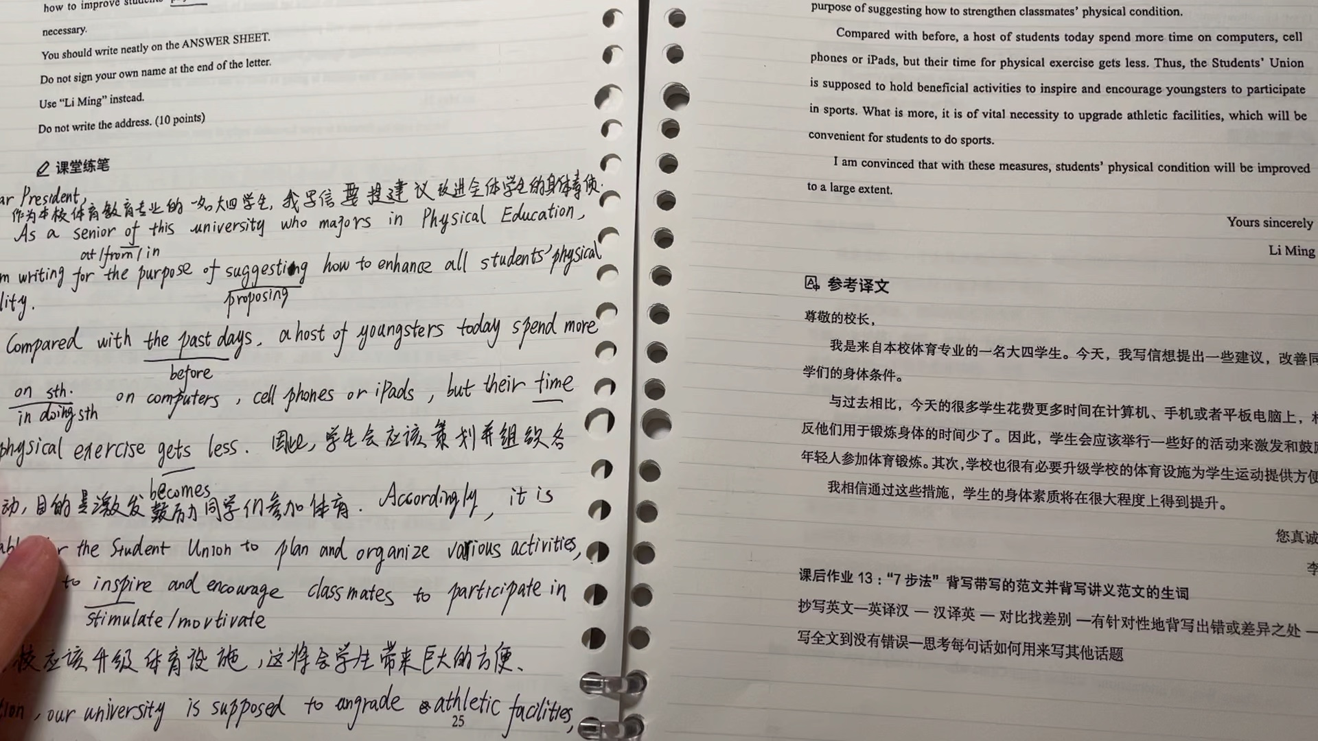 百日上岸MPA计划,倒数53天,今天网上确认了,不知道能不能一次过审,记录一下小作文的基础课听完了,下面会把学过的范文摘抄背一背,大家加油哔...