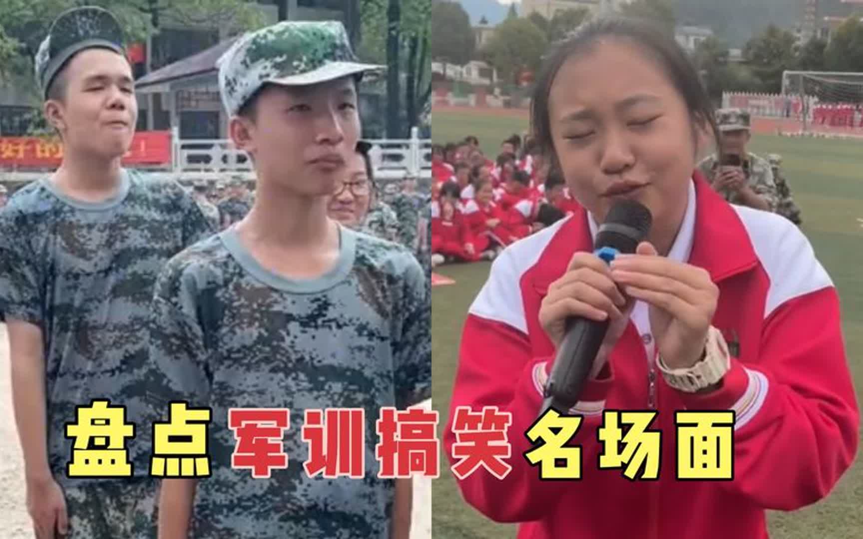 盘点军训搞笑名场面,教官纠正顺拐的同学,抽出棍子下一秒笑抽了