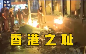 Télécharger la video: 香港之耻！暴徒火烧无辜市民完整画面曝光