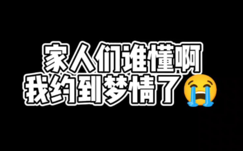 梦情老师给我的稿子有多好看?哔哩哔哩bilibili