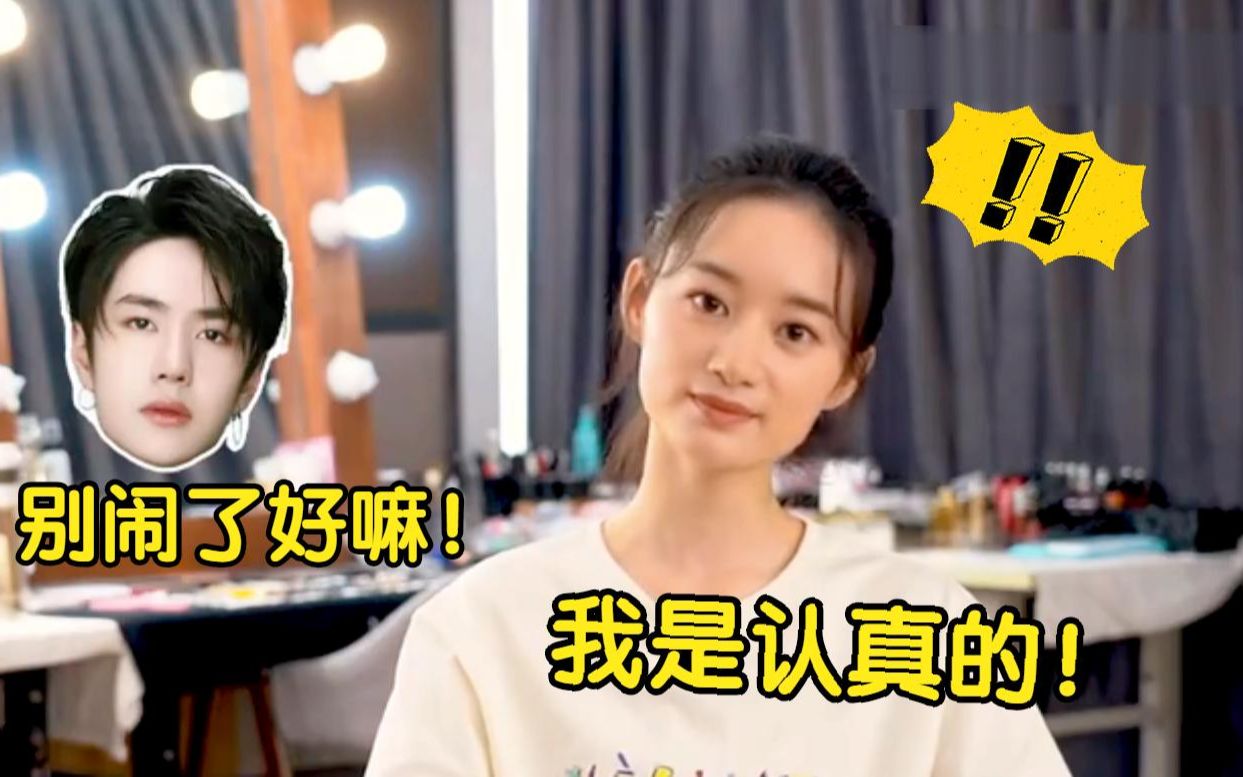 郭晓婷太逗了!被问王一博陈晓你更喜欢谁?耿直回答笑翻全场