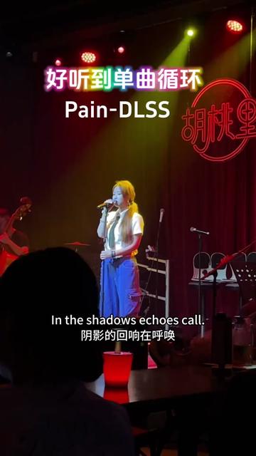 宝藏英文歌Pain DLSS 日落黄昏的时候好适合听这首歌散步, 晚风拂云,霞光醉人,好听到单曲循环,听到好想哭,耳机党福利哔哩哔哩bilibili