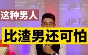 Download Video: 我碰到了渣男中的战斗机！ | 学员故事