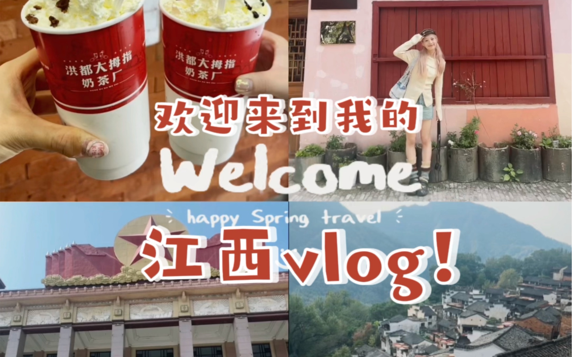 欢迎来到大胃王美食博主的江西三日游vlog~(内含南昌+景德镇+婺源各地特色美食)哔哩哔哩bilibili