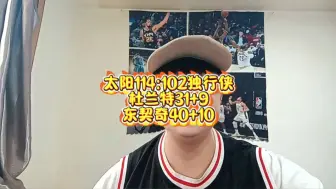 Download Video: 太阳背靠背战胜独行侠东契奇空砍40分杜兰特31分末节掌控比赛#杜兰特#东契奇#欧文#詹姆斯#克莱汤普森