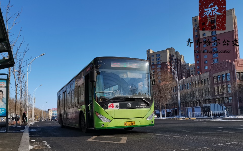 【齐齐哈尔公交】齐齐哈尔4路高铁南站→凤凰王府全程前排展望pov