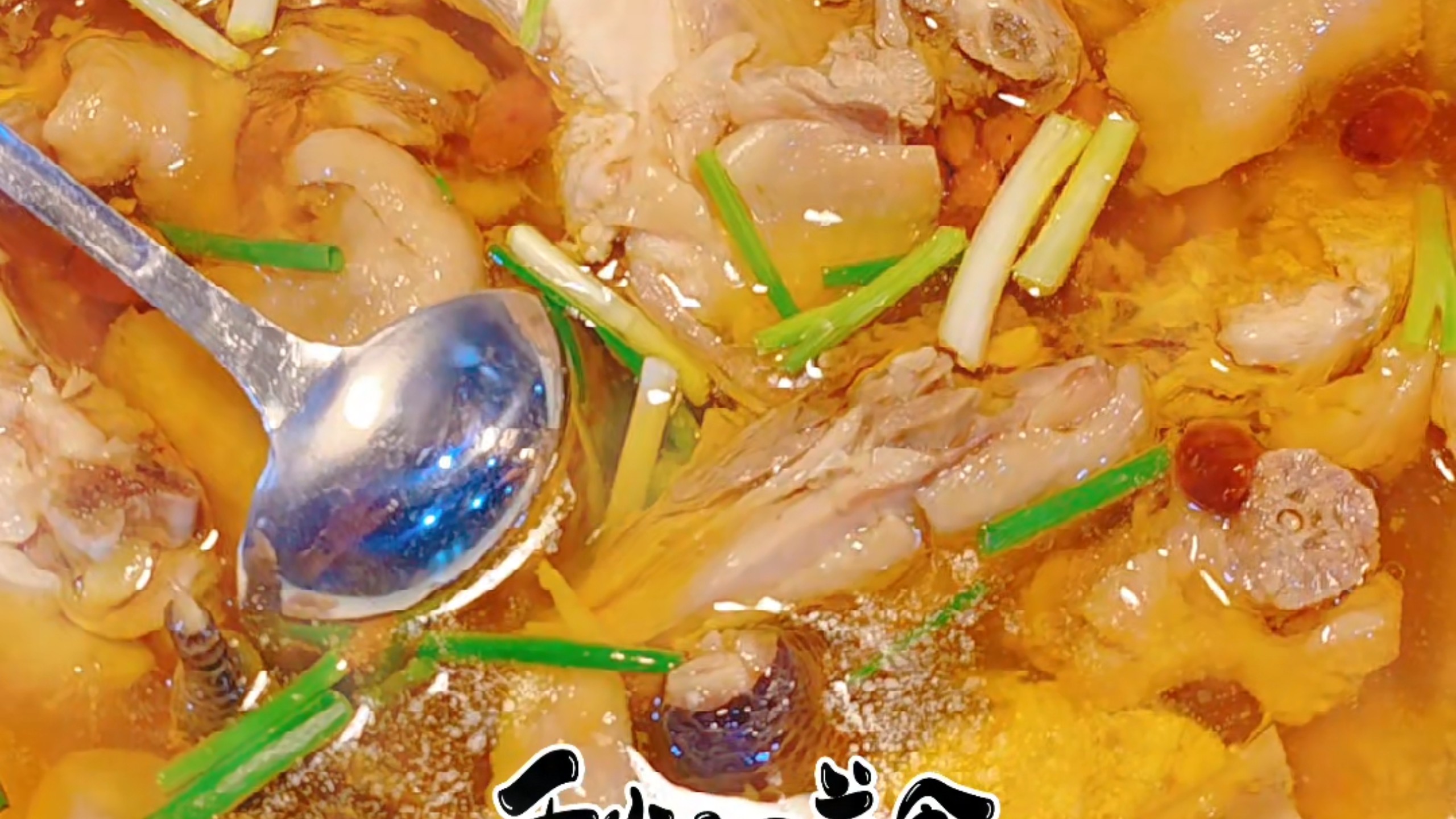 干焖鸡