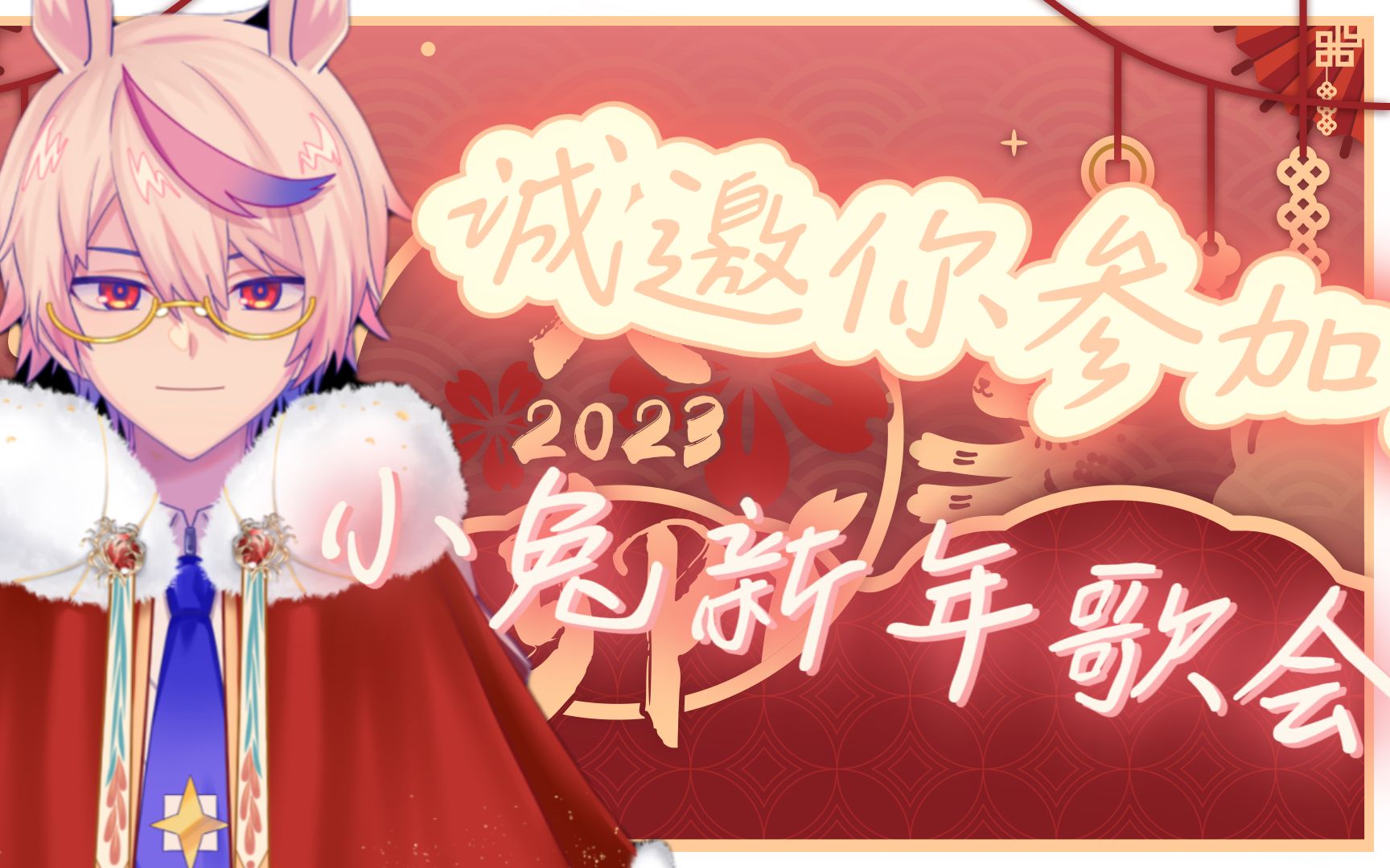 [图]新年歌会2