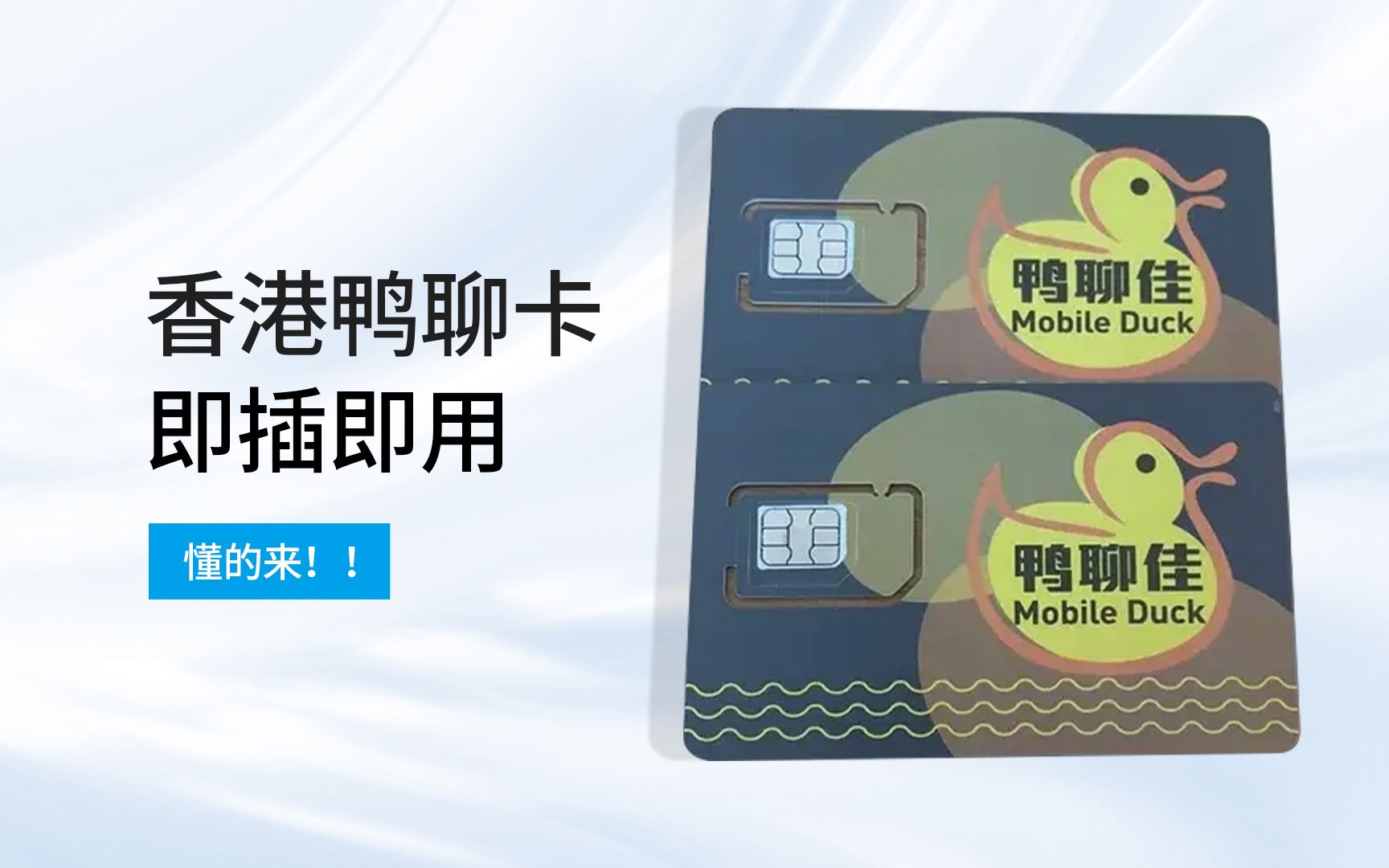 香港手机卡国内可接收短信,懂的来哔哩哔哩bilibili