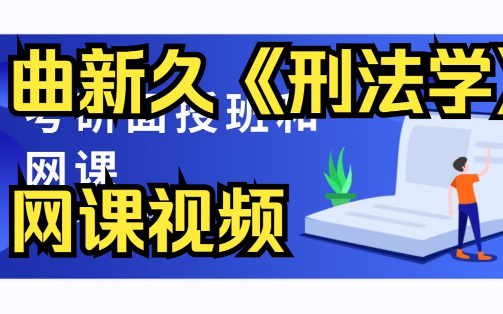 刑法题哪里刷网课直接(刑法题哪里刷网课直接做)