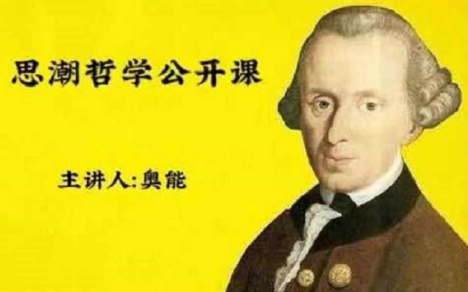 [图]思潮西方哲学公开课第十讲(中古哲学第一讲）