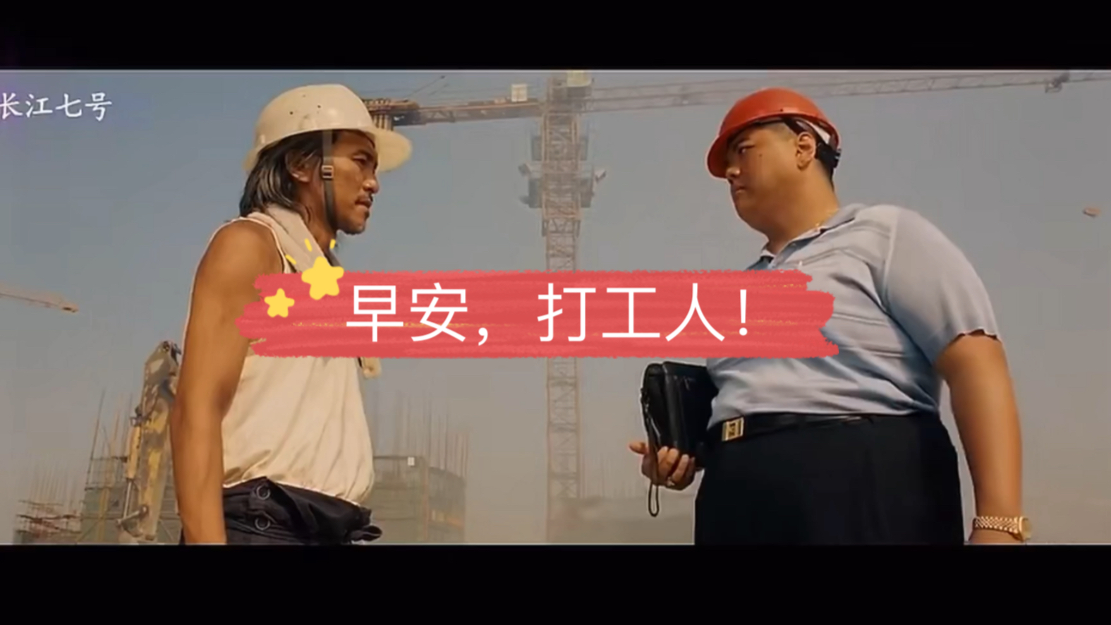 你只是个散工,凭什么!哔哩哔哩bilibili