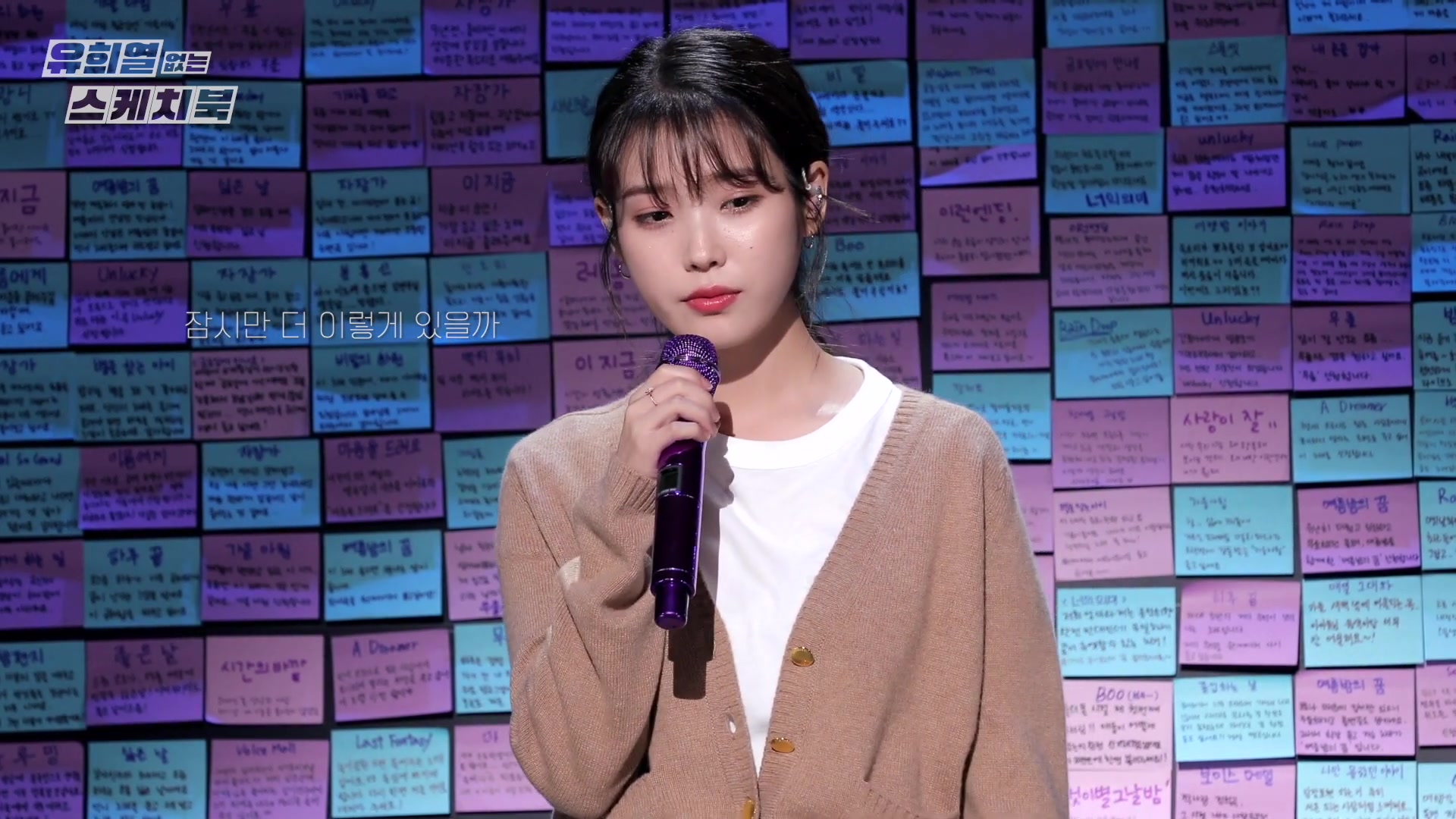 【4k 官方直拍合集】iu(李知恩)《柳熙烈的写生簿》出道12周年特辑