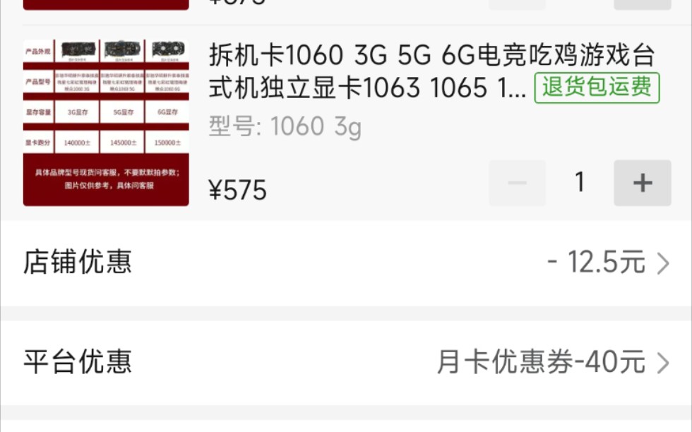 拼多多省钱教程,每件商品都打9折 一年省出一套主机不是问题哔哩哔哩bilibili