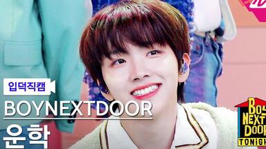 BOYNEXTDOOR WOONHAK 金云鹤】One and Only（横版直拍4K