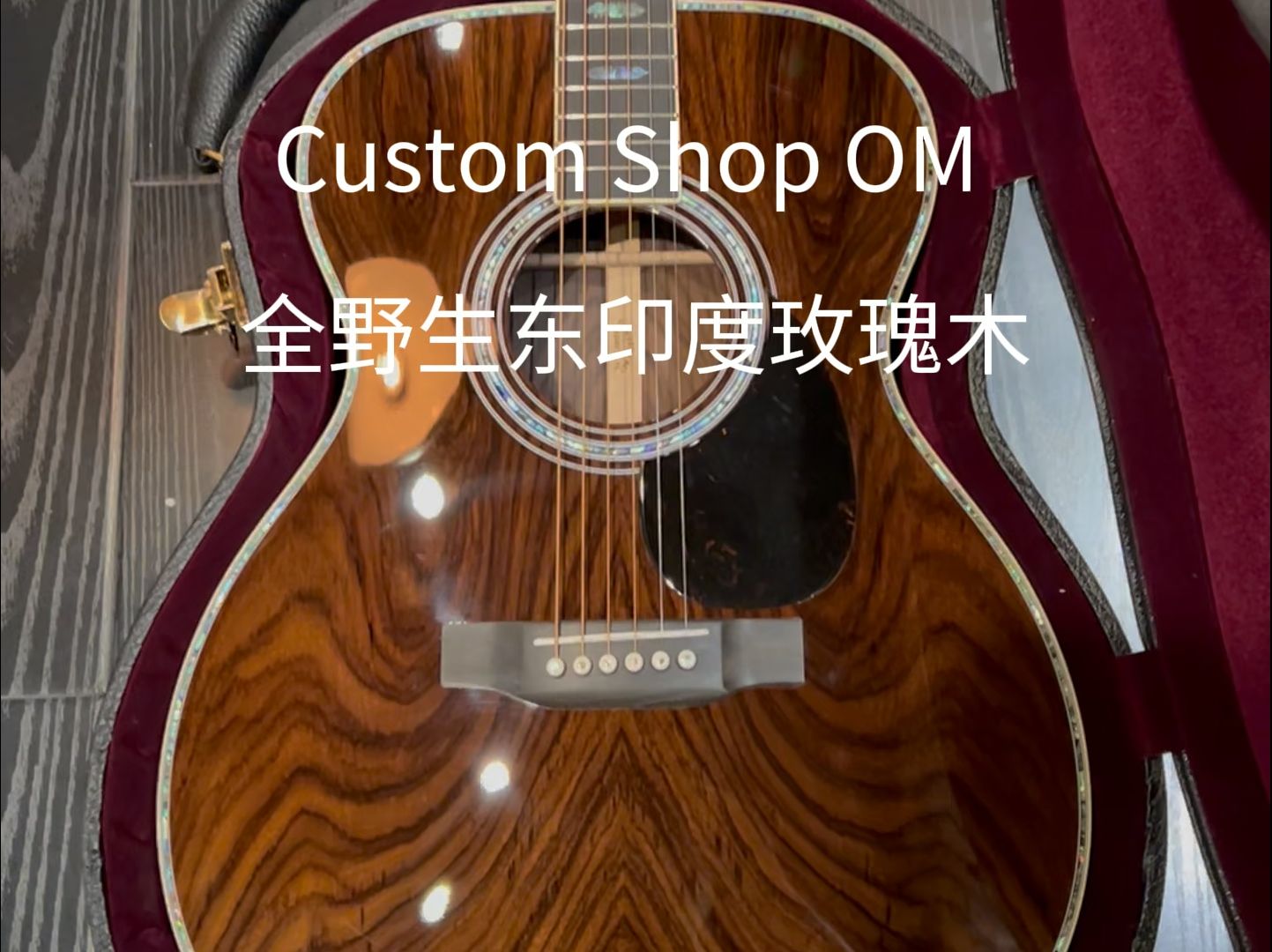 Martin CustomShop代表精湛工艺与卓越品质.全玫瑰木的马丁吉他十分罕见,这把CS OM由马丁精选优质木材制成,从视觉还是听觉上都带来强烈的冲击...