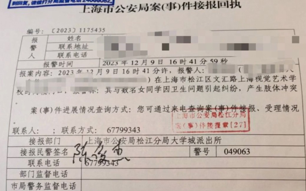 [图]SIVA的五虎上将，5女校园霸凌1男生，校方竟颠倒黑白，这就是上海视觉艺术学院，喜欢吗？