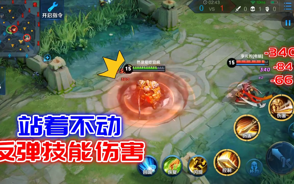 反伤甲反弹技能伤害!