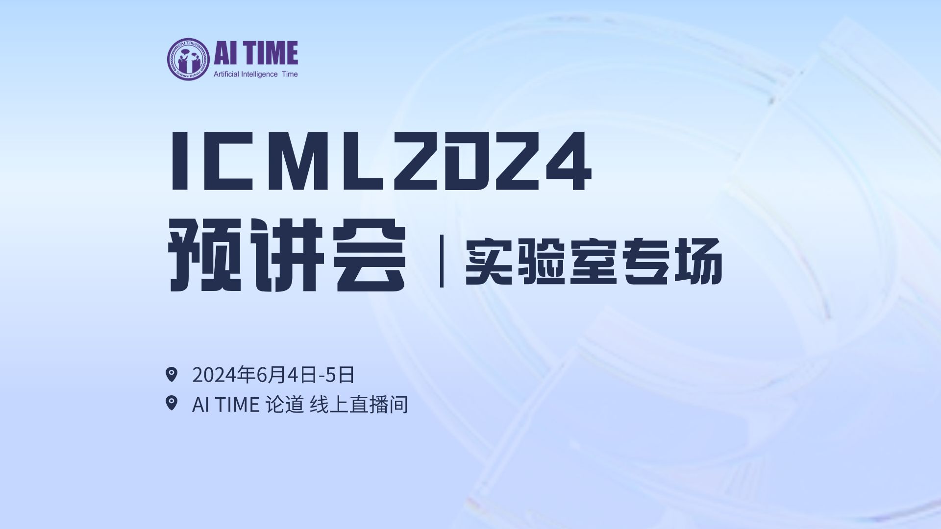 ICML 2024|北京大学张铭教授Dlib团队哔哩哔哩bilibili