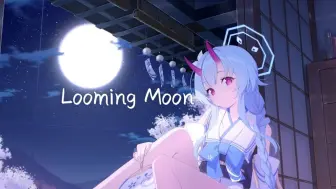 Descargar video: 【碧蓝档案-Looming Moon Lofi-助眠音乐-雨声】Blue Archive Looming Moon Lofi