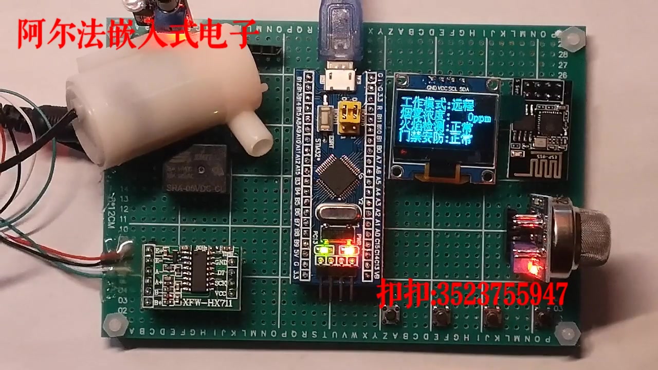 【STM32单片机设计】智能家居安防报警系统 火焰 烟雾 WiFi物联网远程APP哔哩哔哩bilibili