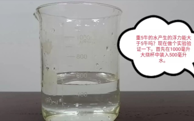 重5N的水产生的浮力能大于5N吗?哔哩哔哩bilibili