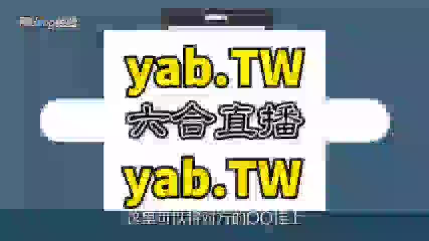 {科普一下}澳门一码一肖一特一中49