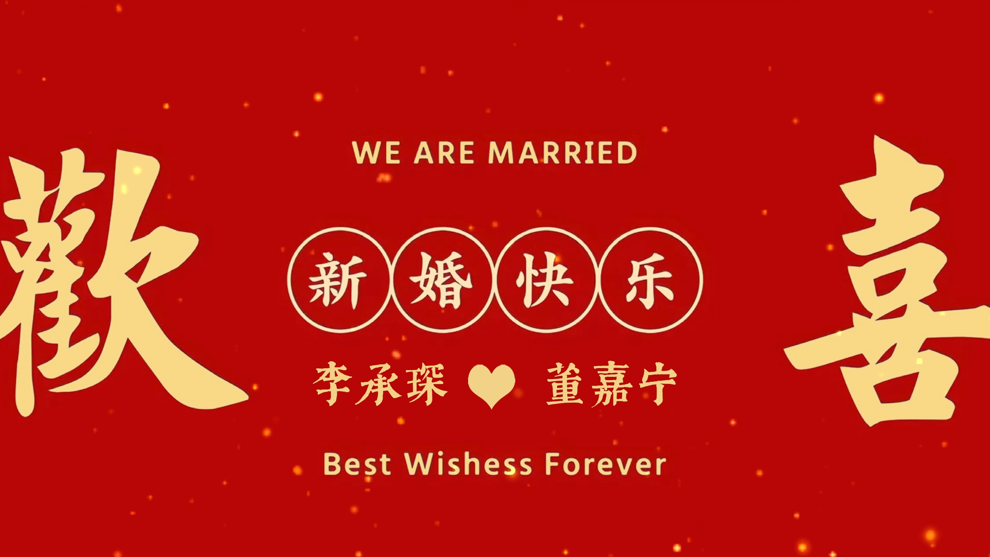 吾家有喜投屏自用