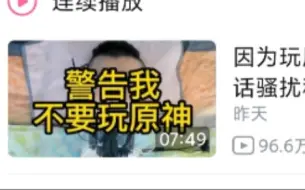 下载视频: 侮辱骚扰高位截瘫消防员残疾军人？？！！我也是一名退伍消防兵，我也玩原神，我更是二次元。键盘侠们，你们有什么资格！！！？？？