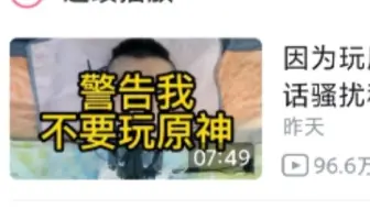 侮辱骚扰高位截瘫消防员残疾军人？？！！我也是一名退伍消防兵，我也玩原神，我更是二次元。键盘侠们，你们有什么资格！！！？？？