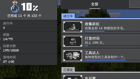 我的世界2D版（mine blocks）我的方块汉化版全流程全成就