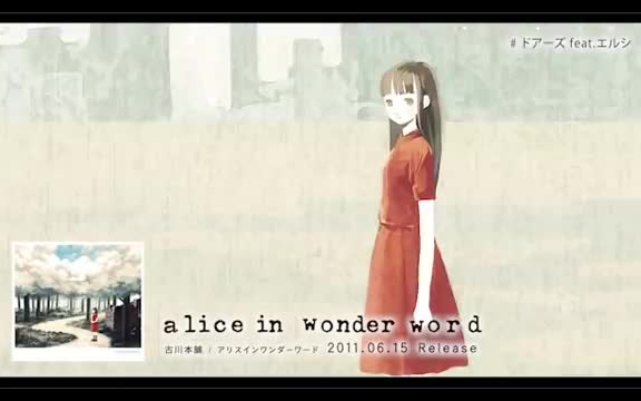 "alice in wonderword 古川本舗 1st album