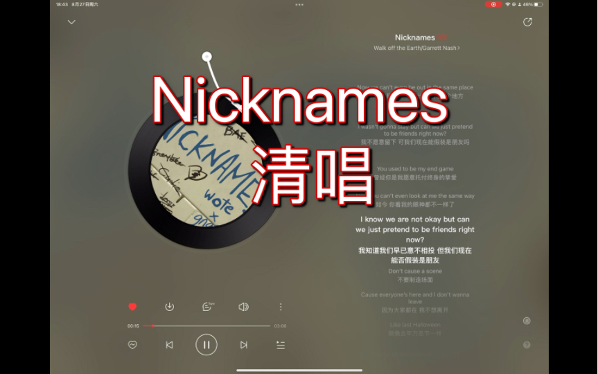 [图]【Nicknames】 初一男生清唱，开口跪！