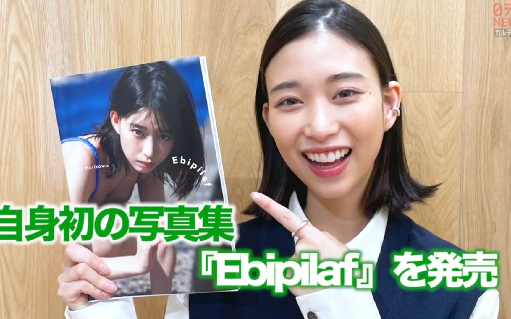 (中字)森川葵专访