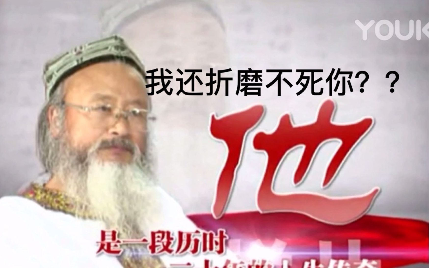 活动作品三神定喘维医阿古力和一百个小伙子合伙折磨患者