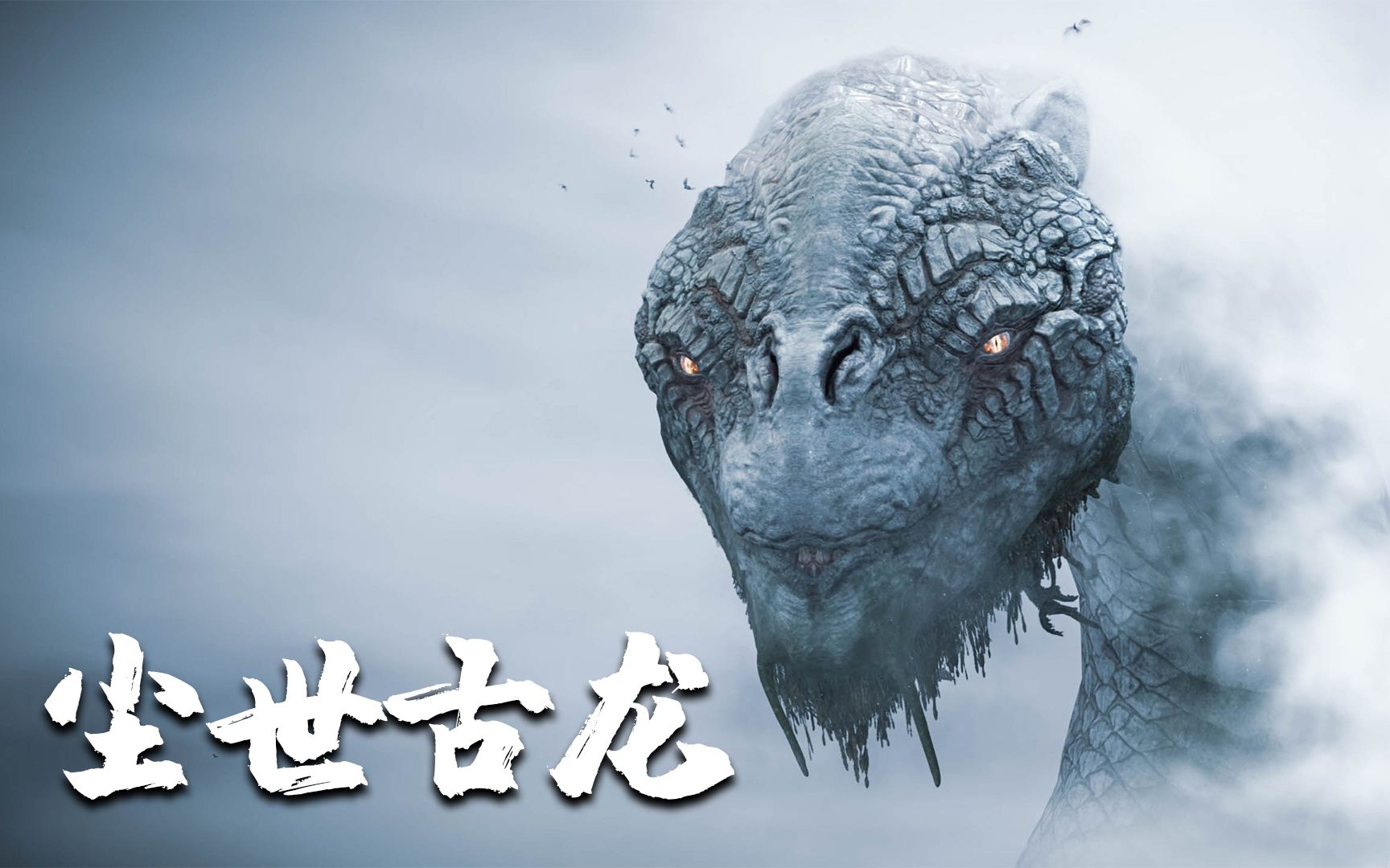 战神4扔个斧子吵醒了沉睡在海中的巨龙海面竟出现远古遗迹