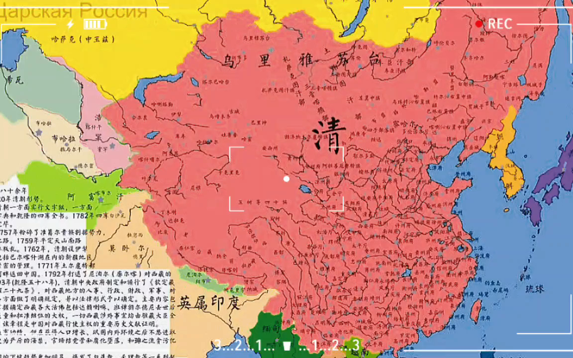 清朝地图 清晰图片