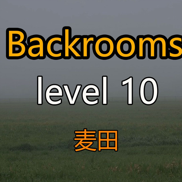 都市怪谈Backrooms level 974 Kitty之家后房后室_哔哩哔哩_bilibili