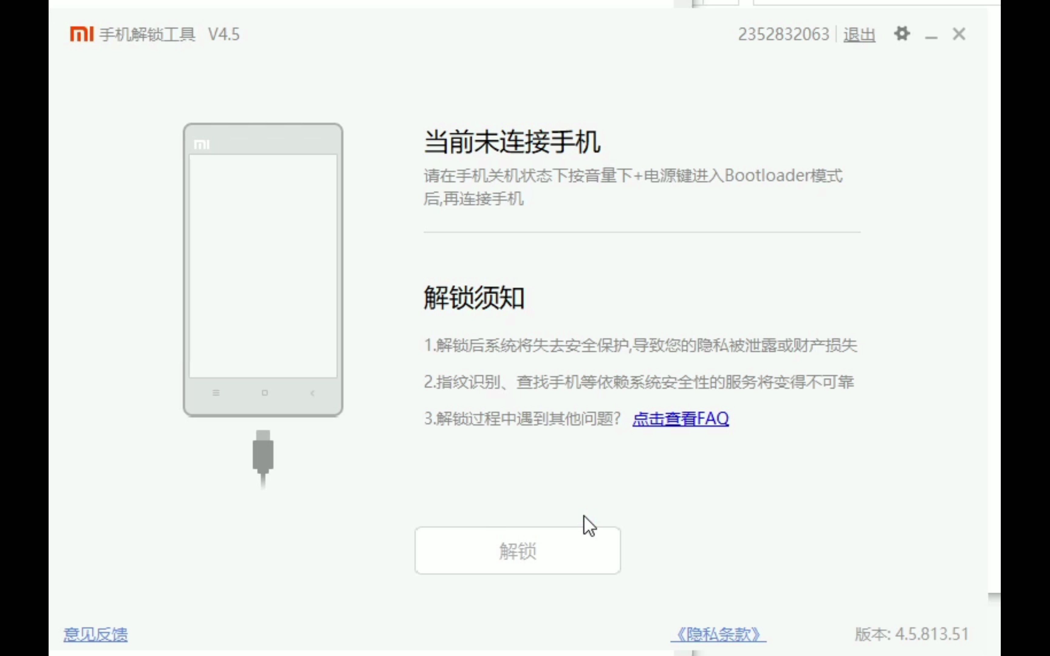 当你的小米手机fastboot模式无法连接电脑?up教你怎么连接!
