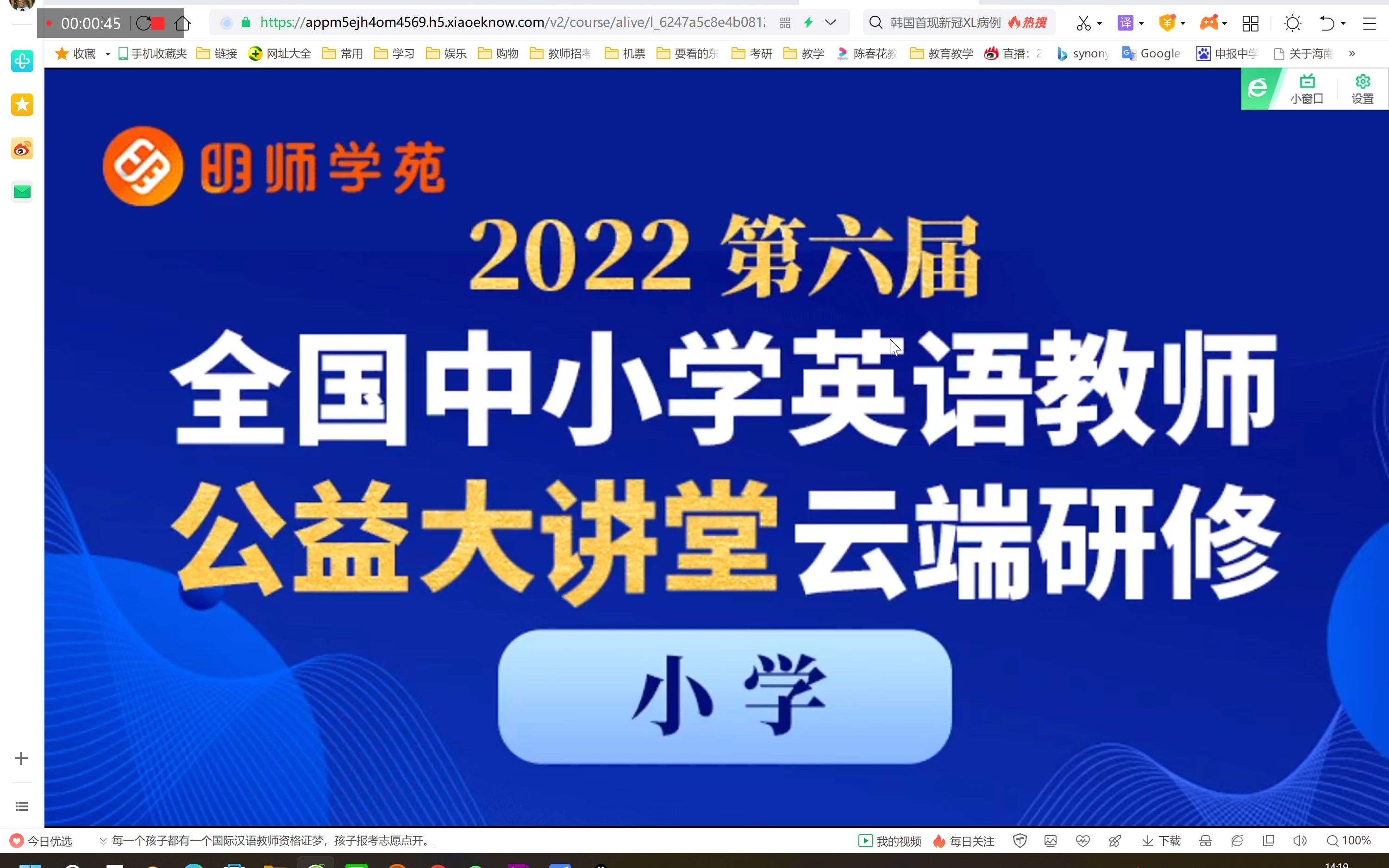 [图]“学科育人”背景下的国际理解教育实践探索