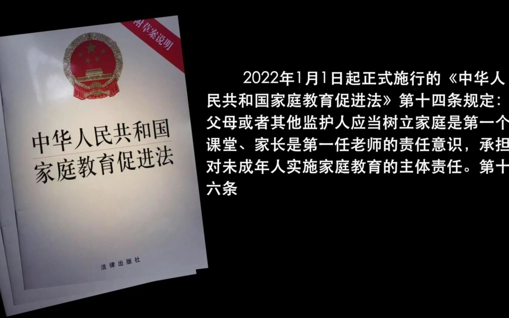 [图]为爱护航——成都市青少年学生心理健康警示教育片