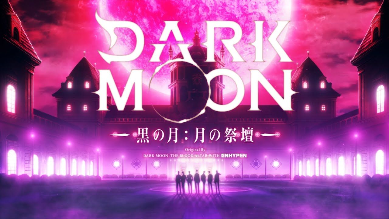 【动画化】DARK MOON: 月之神坛 解禁PV哔哩哔哩bilibili