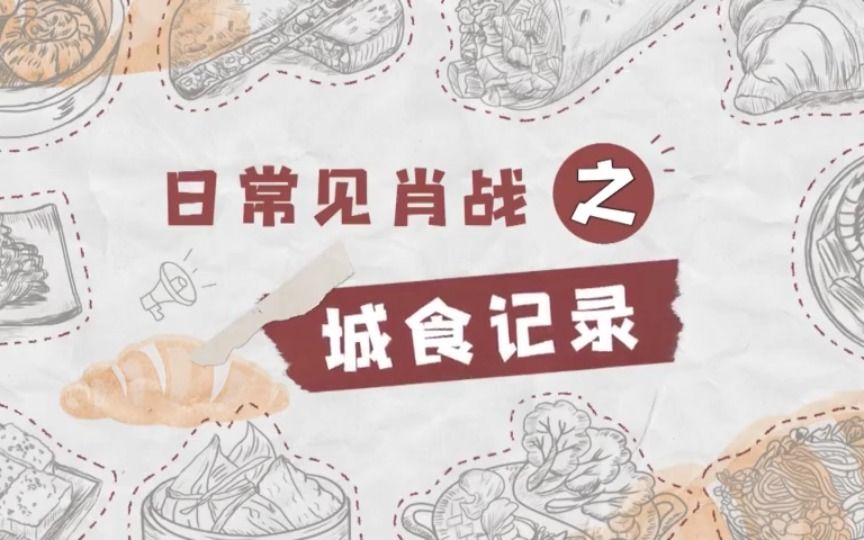 【肖战】230518「工作室」城食记录之西安篇哔哩哔哩bilibili