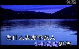 [图]歌曲【女人是老虎】李娜