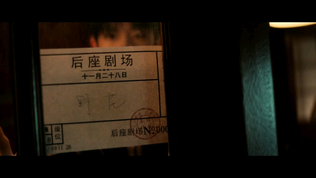 【易烊千玺】后座剧场第一幕《野花》